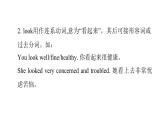 上海教育版英语八年级下册Module 1 Unit2 第2课时Reading教学课件