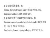 上海教育版英语八年级下册Module 1 Unit2 第3课时Grammar教学课件