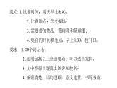 上海教育版英语八年级下册Module 1 Unit2 第5课时Writing教学课件