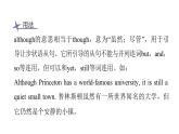 上海教育版英语八年级下册Module 2 Unit 3 第2课时Reading教学课件