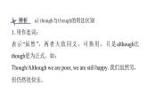 上海教育版英语八年级下册Module 2 Unit 3 第2课时Reading教学课件