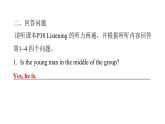 上海教育版英语八年级下册Module 2 Unit 3 第4课时Listening and speaking教学课件