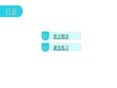 上海教育版英语八年级下册Module 3 Unit 6 第2课时Reading教学课件