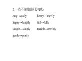 上海教育版英語八年級下冊Module 3 Unit 6 第3課時Grammar教學(xué)課件