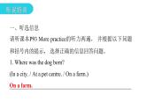 上海教育版英語八年級下冊Module 3 Unit 6 第4課時Listening and speaking教學課件