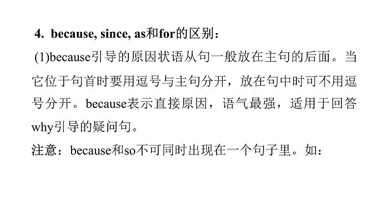 上海教育版英语八年级下册Module 4 Unit 7 第3课时Grammar教学课件第4页