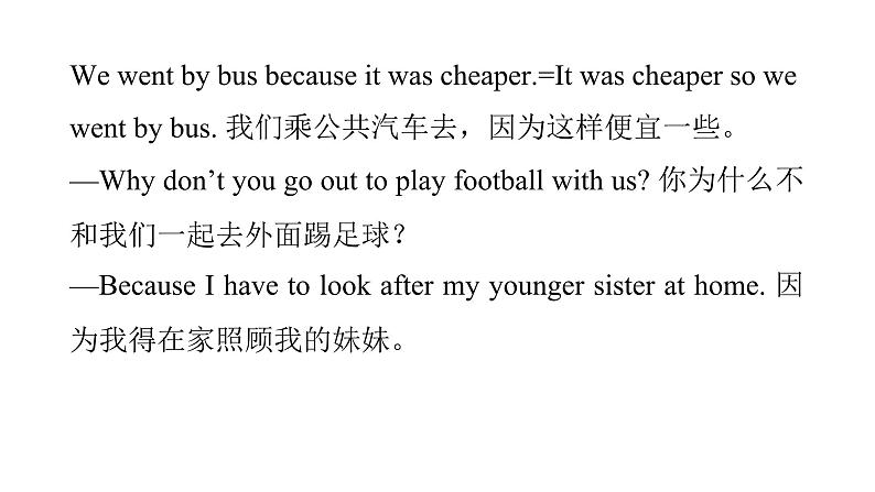 上海教育版英语八年级下册Module 4 Unit 7 第3课时Grammar教学课件第5页