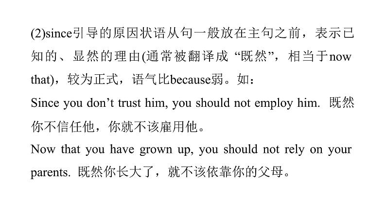 上海教育版英语八年级下册Module 4 Unit 7 第3课时Grammar教学课件第6页