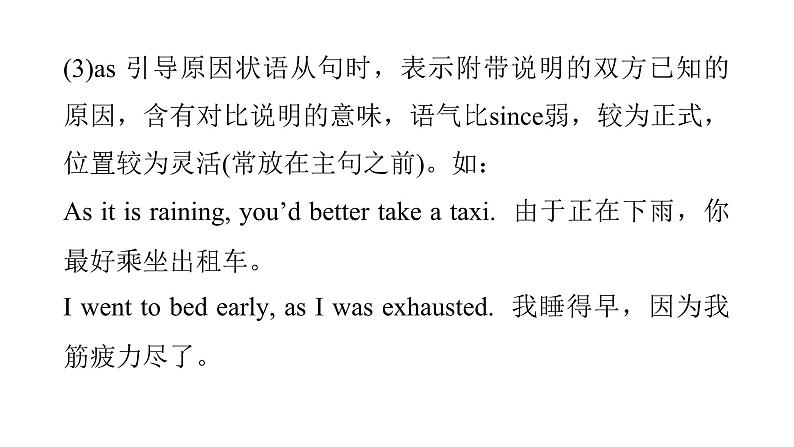 上海教育版英语八年级下册Module 4 Unit 7 第3课时Grammar教学课件第7页