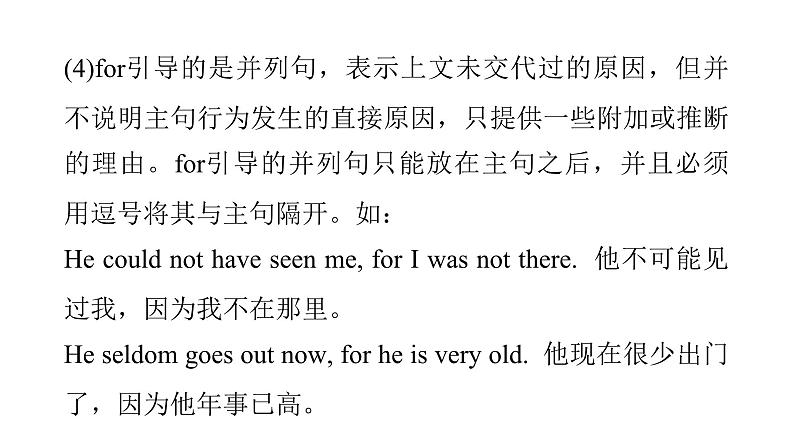 上海教育版英语八年级下册Module 4 Unit 7 第3课时Grammar教学课件第8页