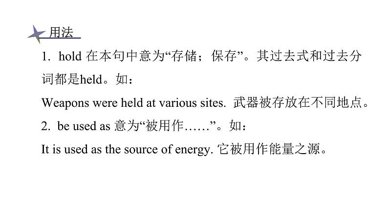 上海教育版英语八年级下册Module 4 Unit 8 第2课时Reading教学课件第7页