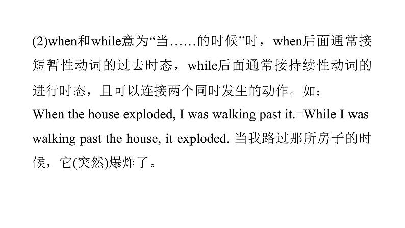 上海教育版英语八年级下册Module 4 Unit 8 第3课时Grammar教学课件第6页