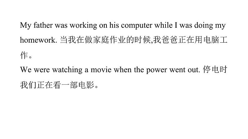 上海教育版英语八年级下册Module 4 Unit 8 第3课时Grammar教学课件第7页