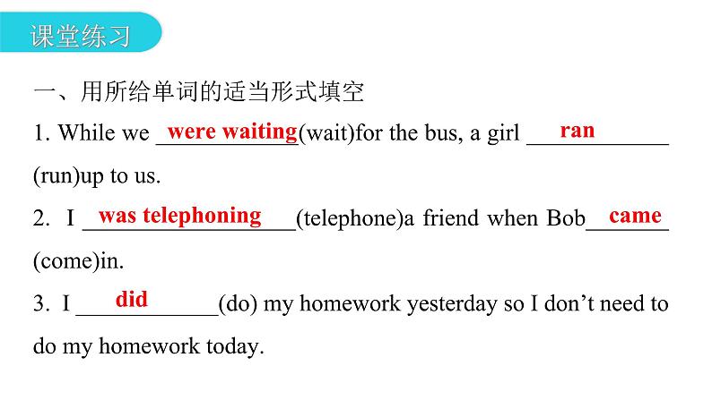 上海教育版英语八年级下册Module 4 Unit 8 第3课时Grammar教学课件第8页