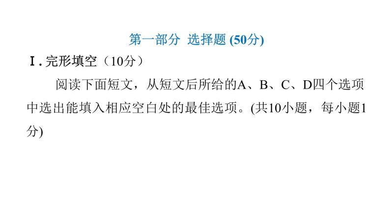 上海教育版英语八年级下册Unit1过关训练课件02