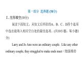 上海教育版英语八年级下册Unit2过关训练课件