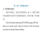上海教育版英语八年级下册Unit3过关训练课件
