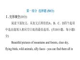 上海教育版英语八年级下册期中过关训练课件
