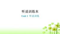 沪教牛津版(六三制)八年级下册Unit 1 Helping those in need多媒体教学ppt课件