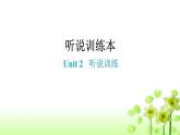 上海教育版英语八年级下册Unit2听说训练课件