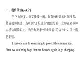 上海教育版英语八年级下册Unit2听说训练课件