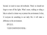 上海教育版英语八年级下册Unit2听说训练课件