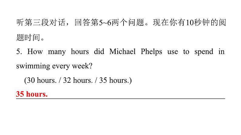 上海教育版英语八年级下册Unit3听说训练课件第8页