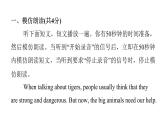 上海教育版英语八年级下册Unit5听说训练课件
