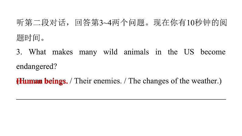 上海教育版英语八年级下册Unit5听说训练课件06