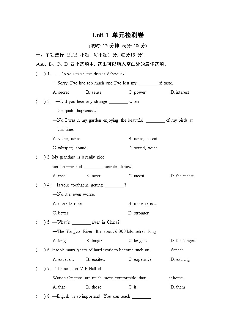 Unit 1 综合检测卷（试题）牛津译林版英语八年级上册01