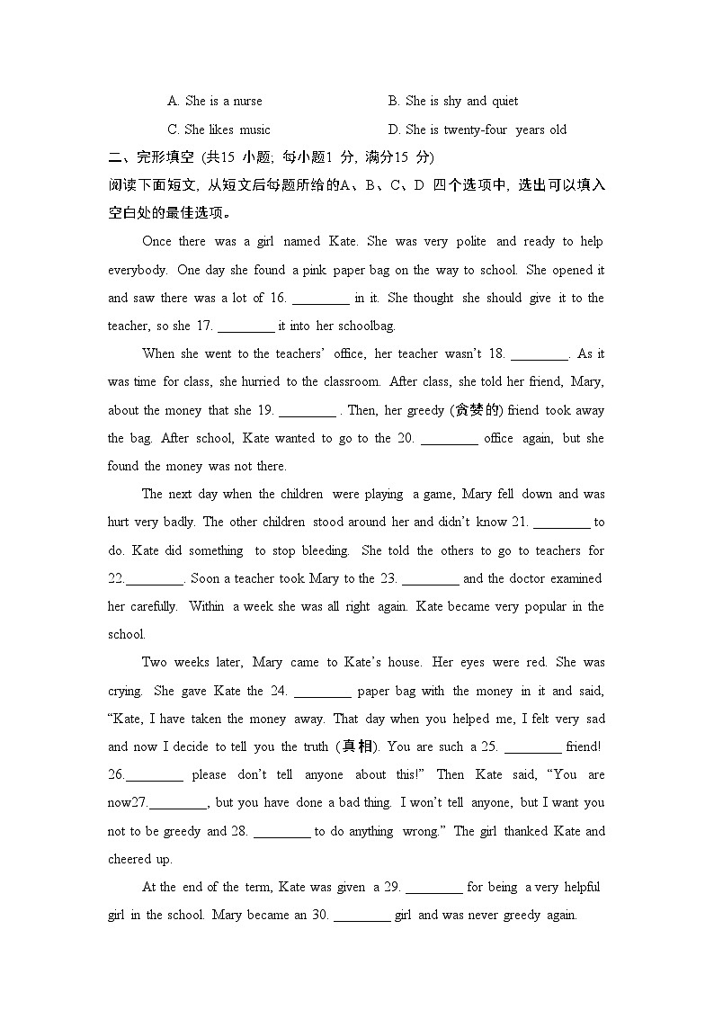 Unit 1 综合检测卷（试题）牛津译林版英语八年级上册03