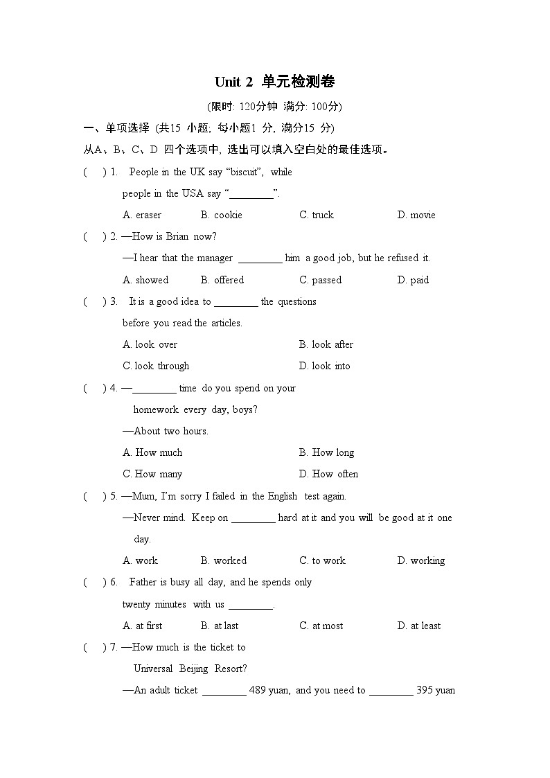 Unit 2 综合检测卷（试题）牛津译林版英语八年级上册01