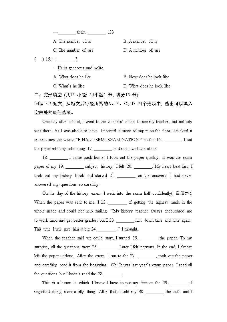 Unit 2 综合检测卷（试题）牛津译林版英语八年级上册03