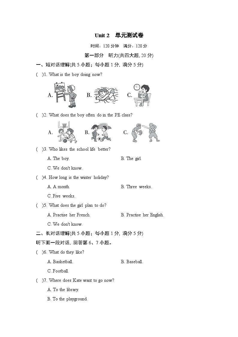 Unit 2　单元测试（试题）牛津译林版英语八年级上册01