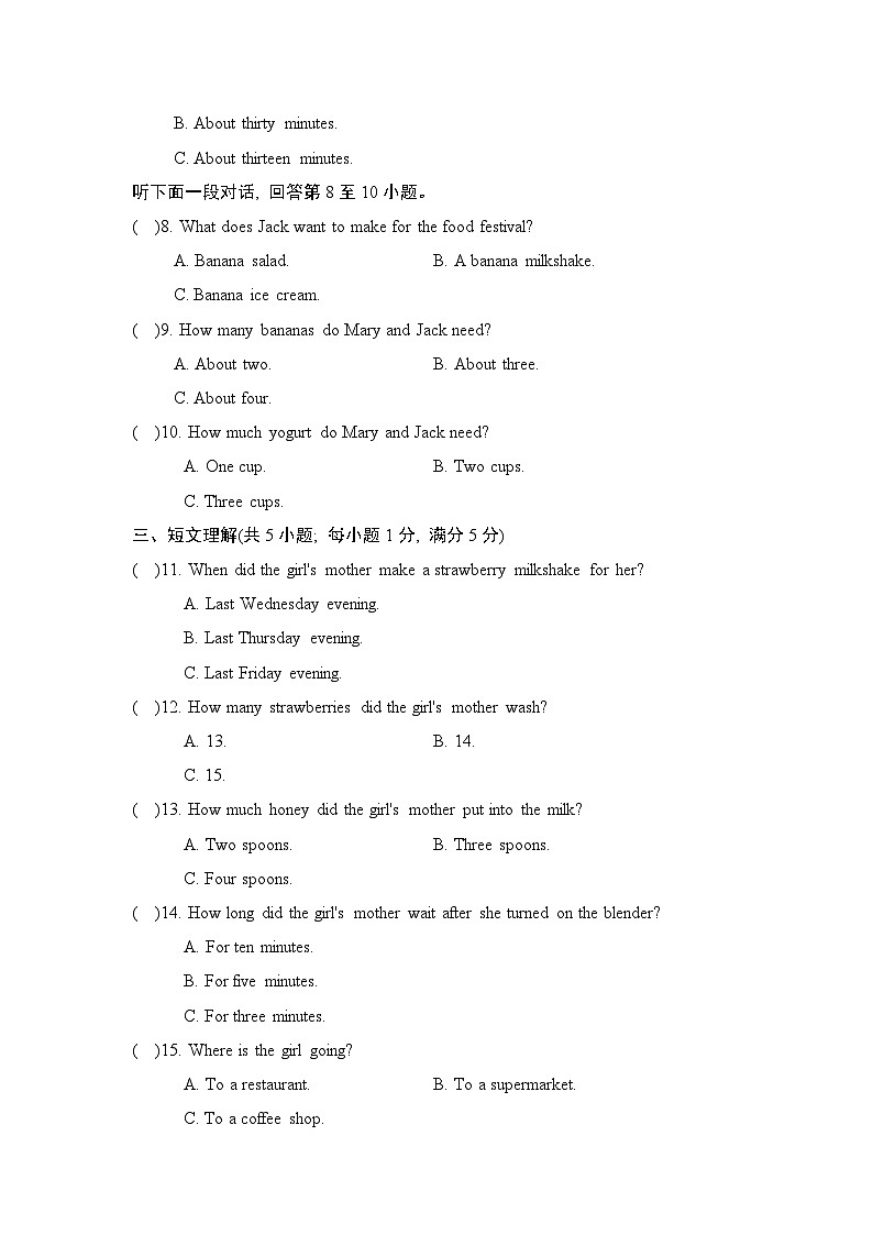 Unit 4　单元测试（试题）牛津译林版英语八年级上册02