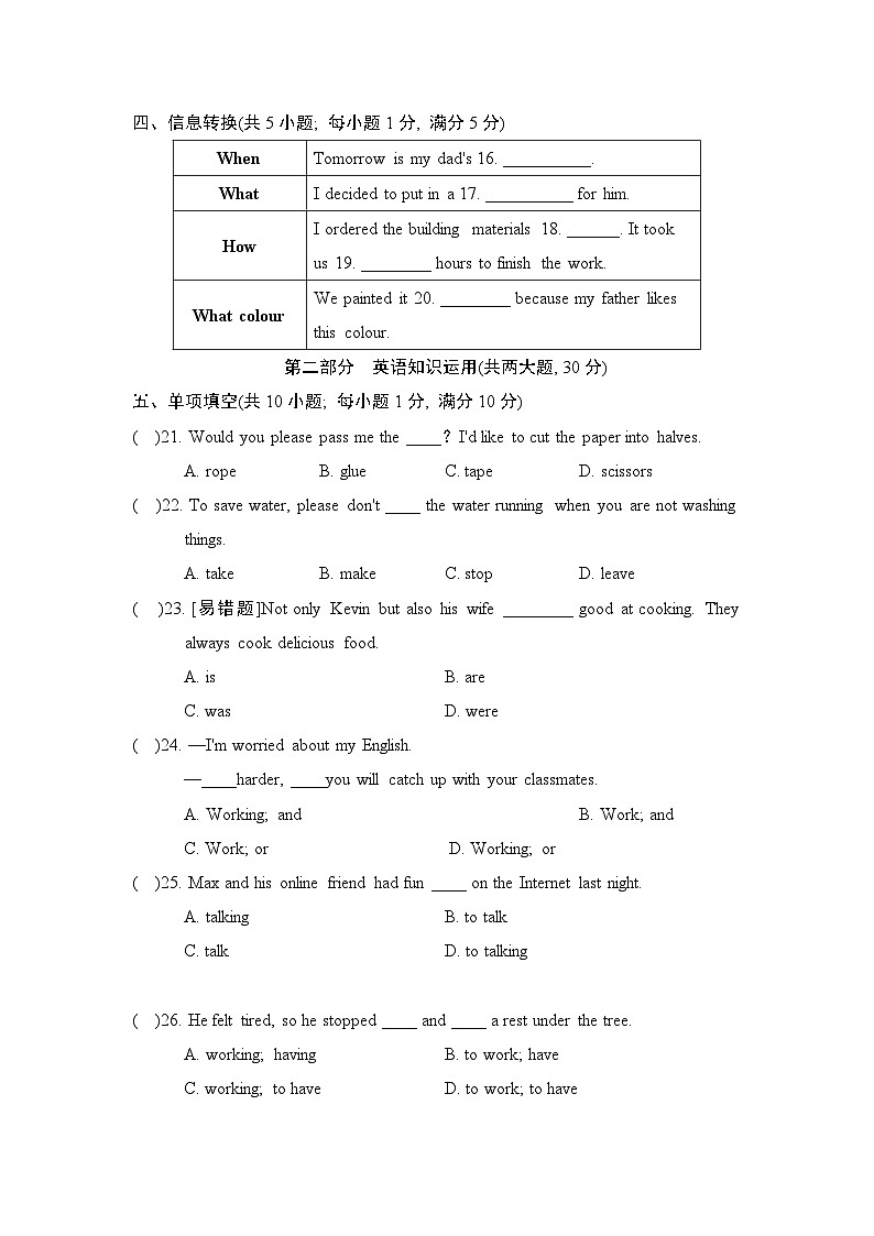 Unit 4　单元测试（试题）牛津译林版英语八年级上册03