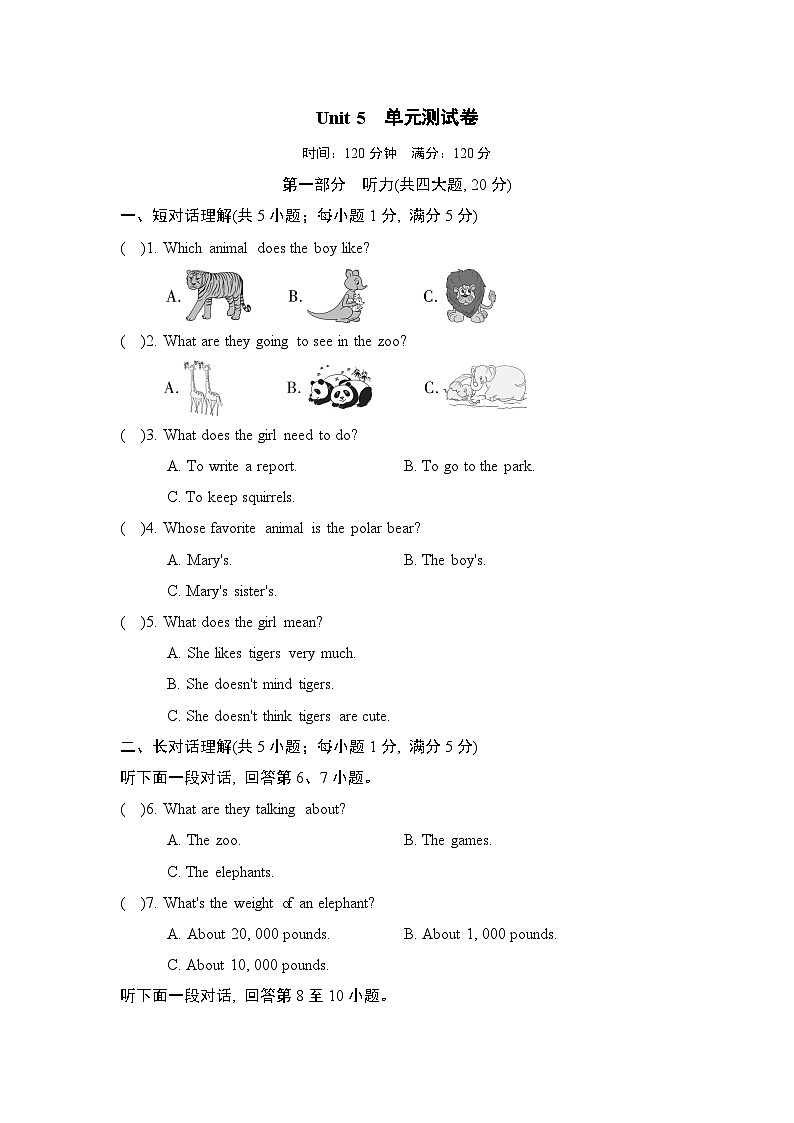 Unit 5　单元测试（试题）牛津译林版英语八年级上册01