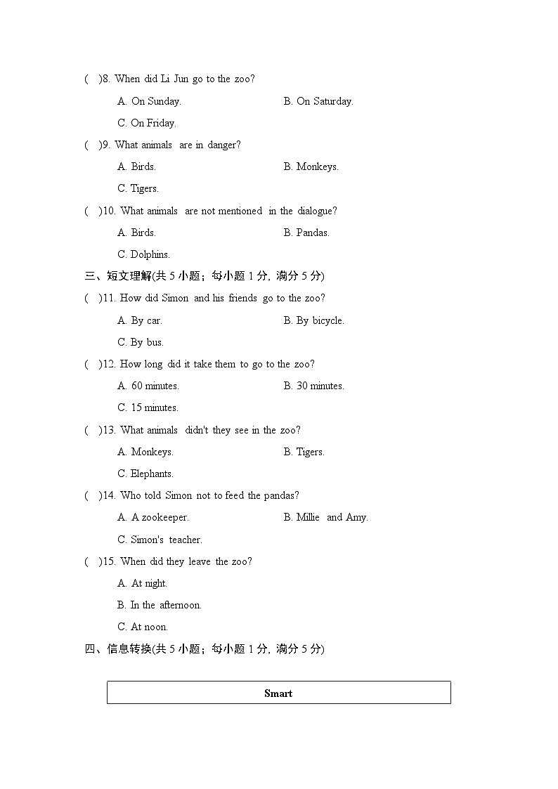Unit 5　单元测试（试题）牛津译林版英语八年级上册02