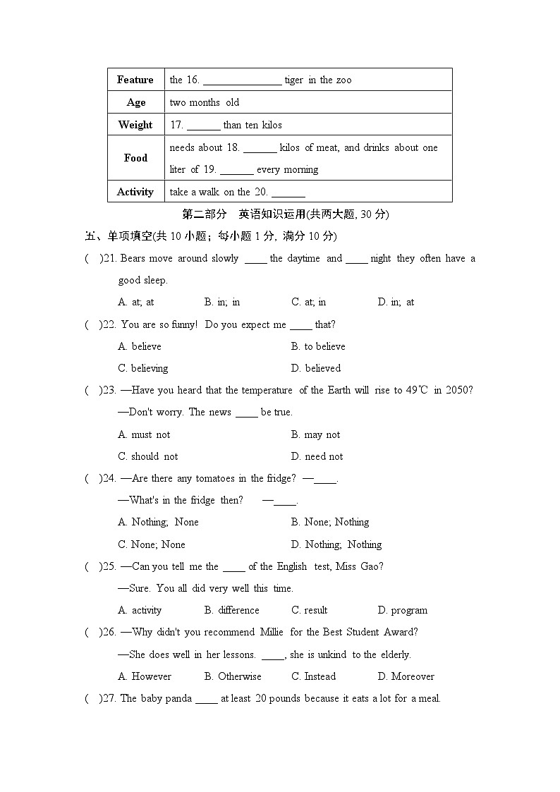 Unit 5　单元测试（试题）牛津译林版英语八年级上册03