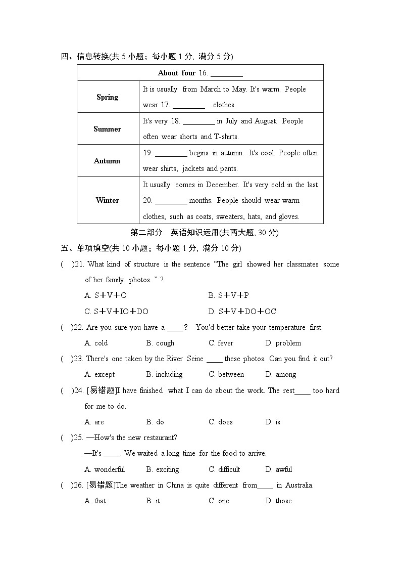 Unit 7　单元测试（试题）牛津译林版英语八年级上册03