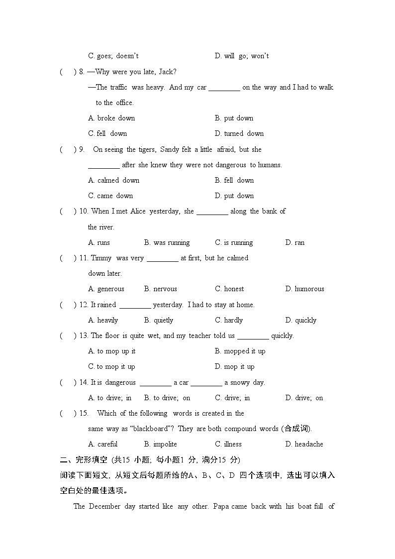 Unit 8 综合检测卷（试题）牛津译林版英语八年级上册02