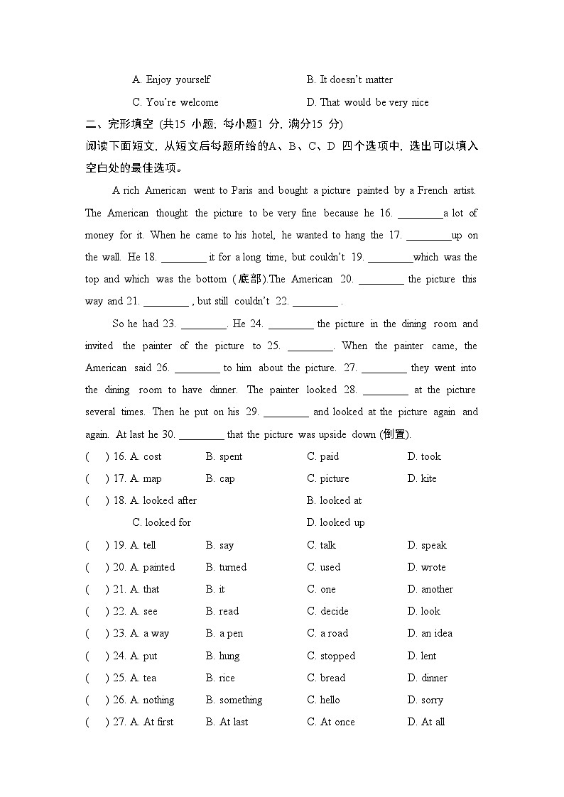 期中综合检测卷（试题）牛津译林版英语八年级上册03