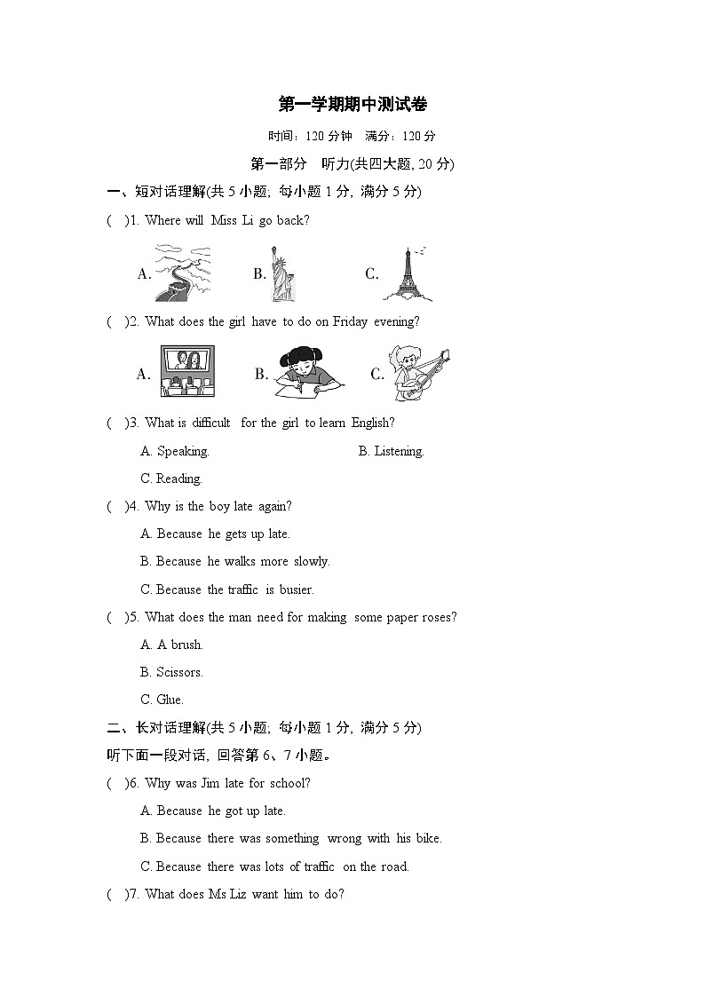 期中综合测试卷（试题）牛津译林版英语八年级上册01