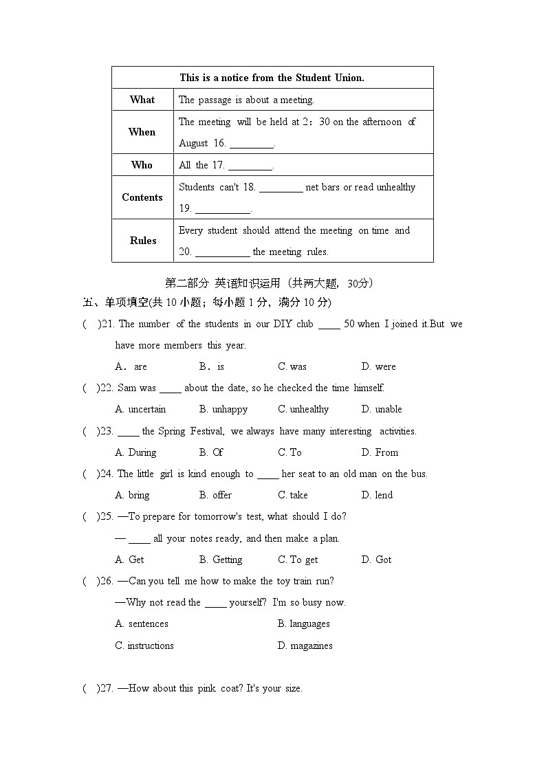 期中综合测试卷（试题）牛津译林版英语八年级上册03