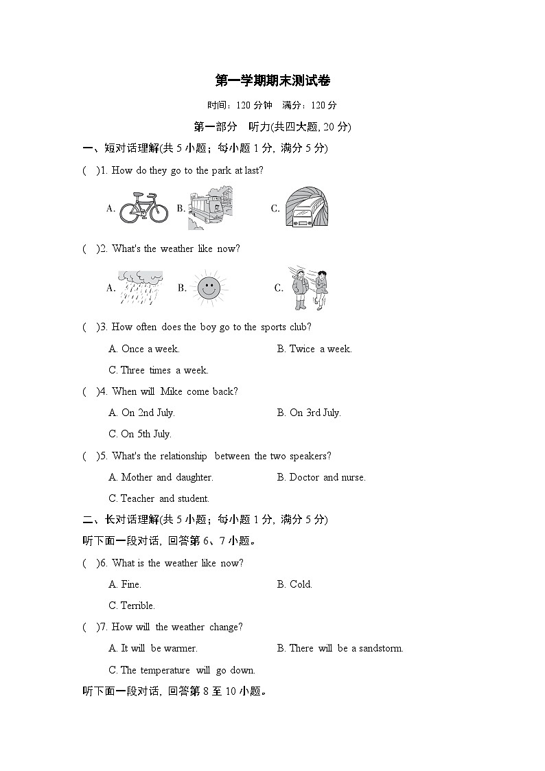 期末综合测试卷（试题）牛津译林版英语八年级上册01