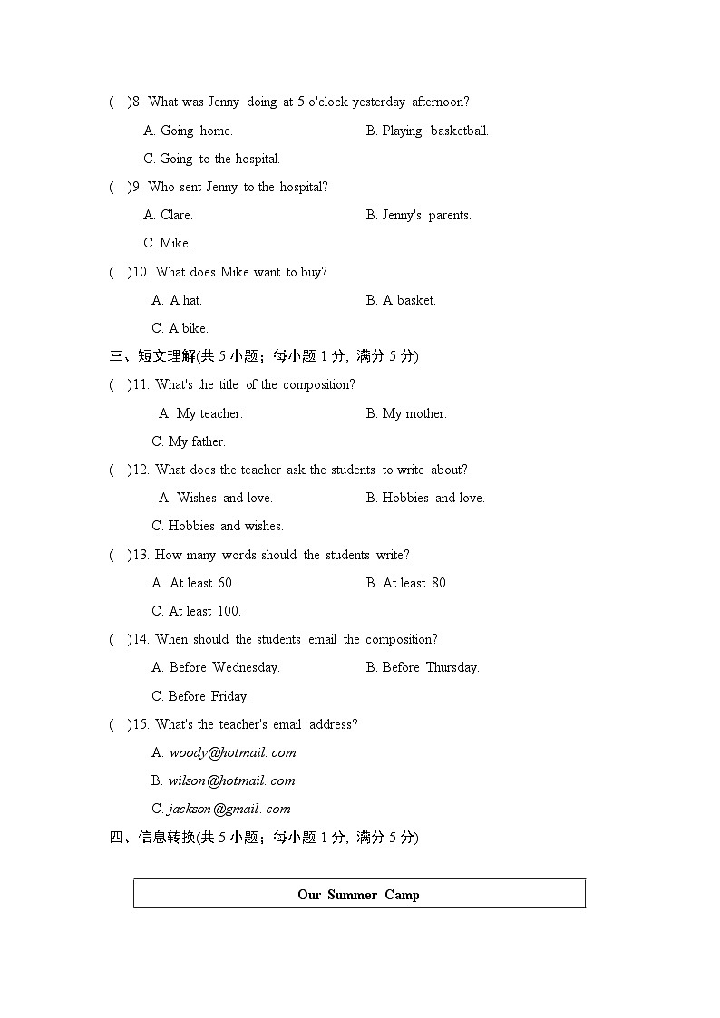 期末综合测试卷（试题）牛津译林版英语八年级上册02