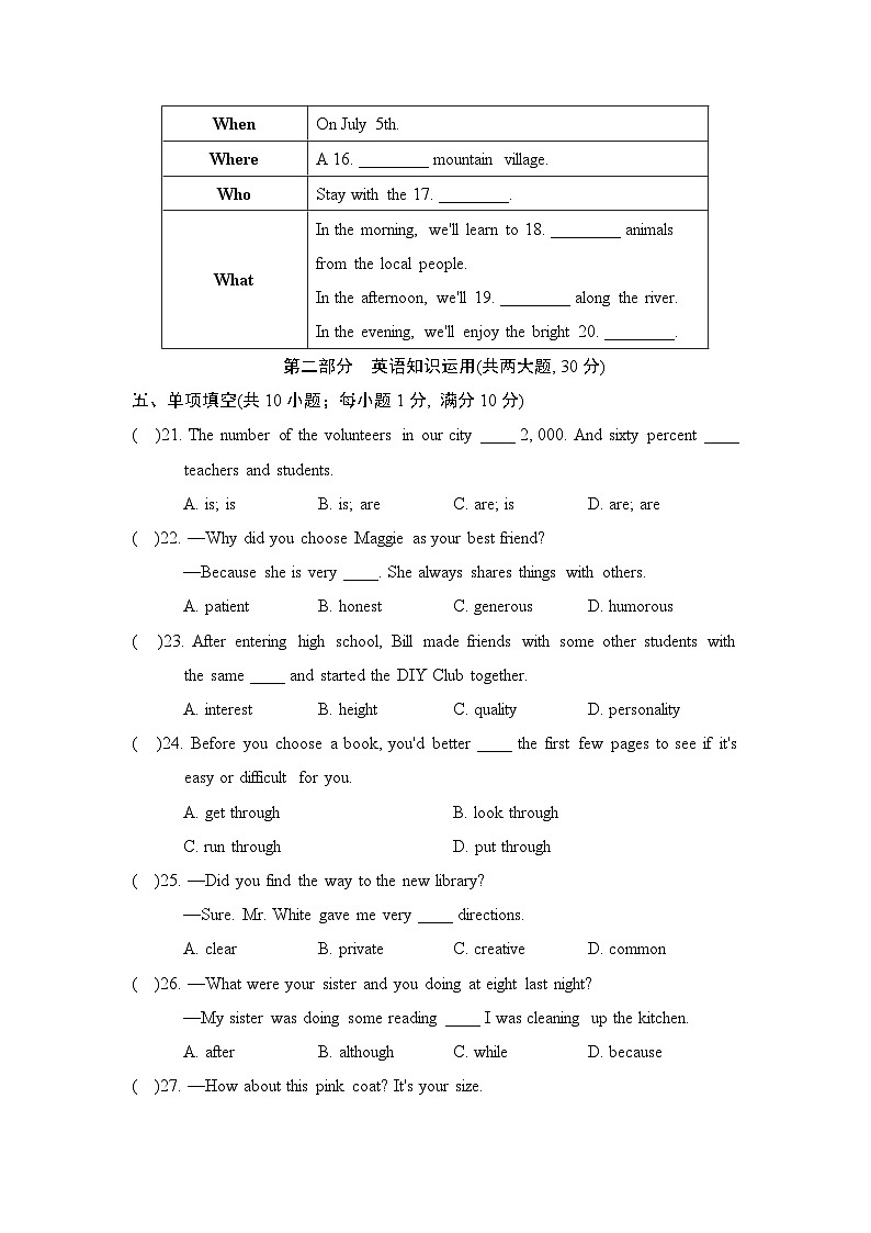 期末综合测试卷（试题）牛津译林版英语八年级上册03