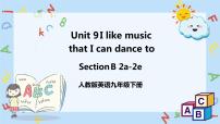 初中人教新目标 (Go for it) 版Section B完美版课件ppt