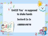 人教新目标 (Go for it) 版英语 Unit 10 You’re supposed to shake hands.（SectionB2a-2e）课件+音频