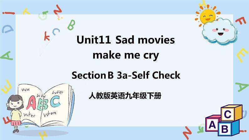 人教英语九下Unit11第6课时（Section B 3a-self check）课件第1页